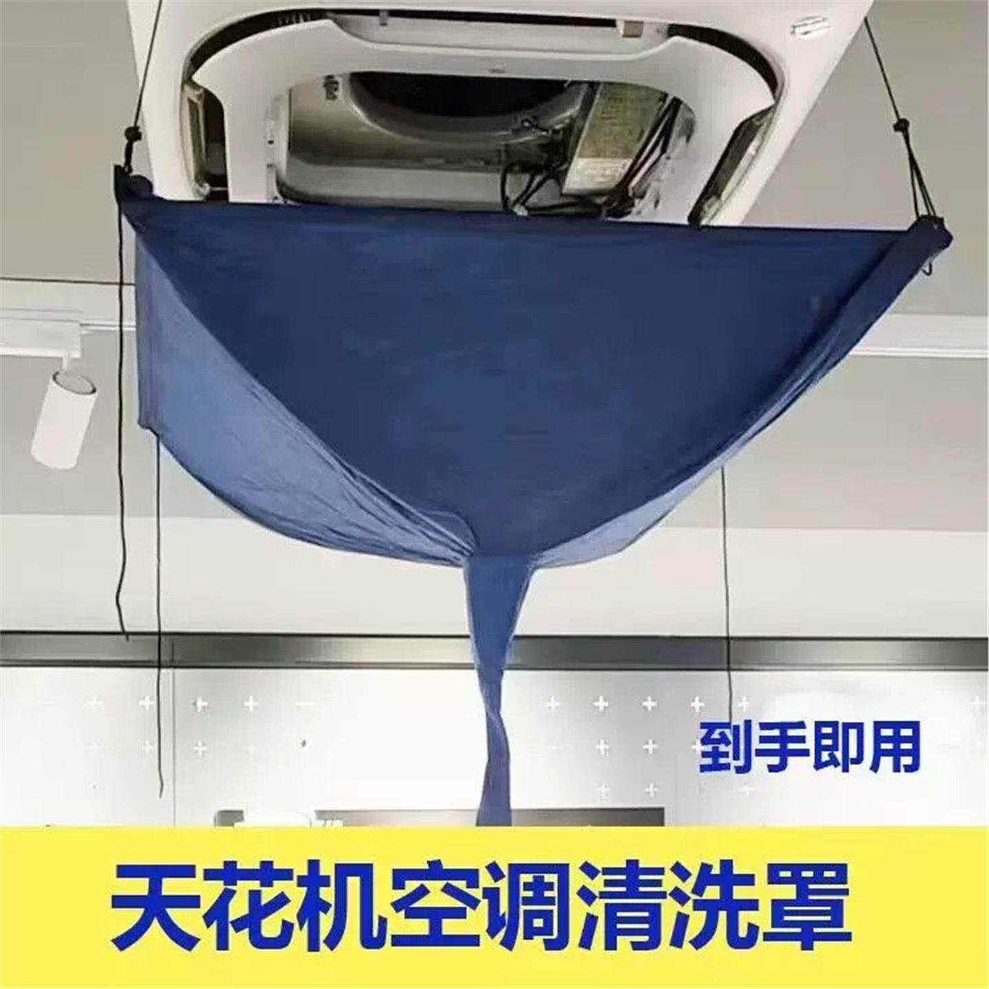 天花机清洗防水接水罩中央空调吸顶机天井机3至5匹排水通用防水罩