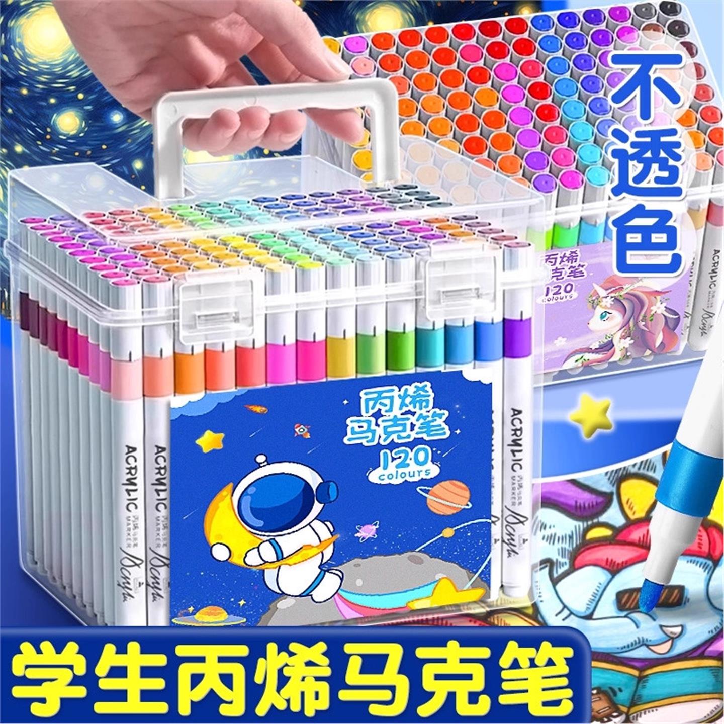 丙烯马克笔专用不透色可叠色彩笔美术画画笔专用彩笔芯