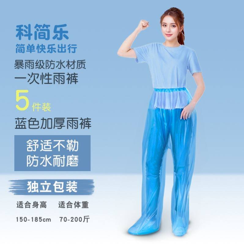 海边沙滩赶海连体裤成人一次性便携加厚包脚漂流玩水涉水裤雨裤