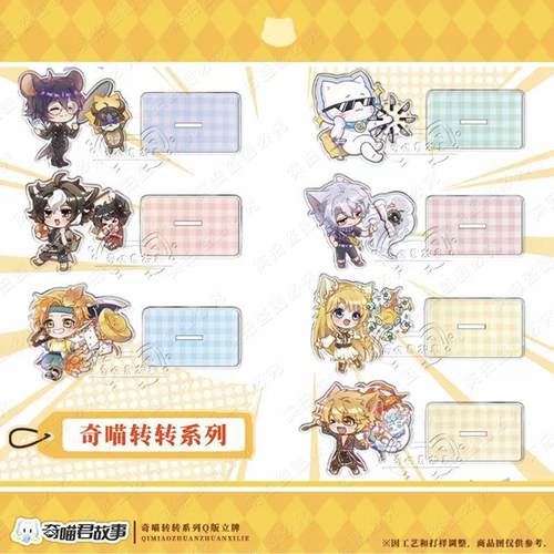 奇喵君故事周边Q版猫四月