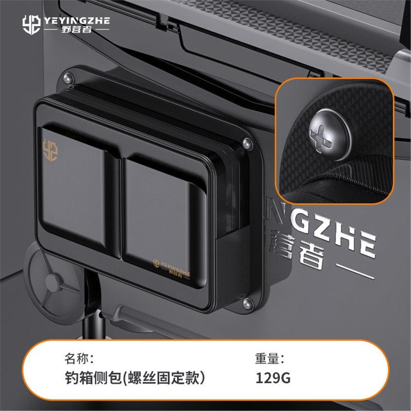 钓箱侧包专用多功能钓箱配件收纳包工具包侧兜侧袋大全