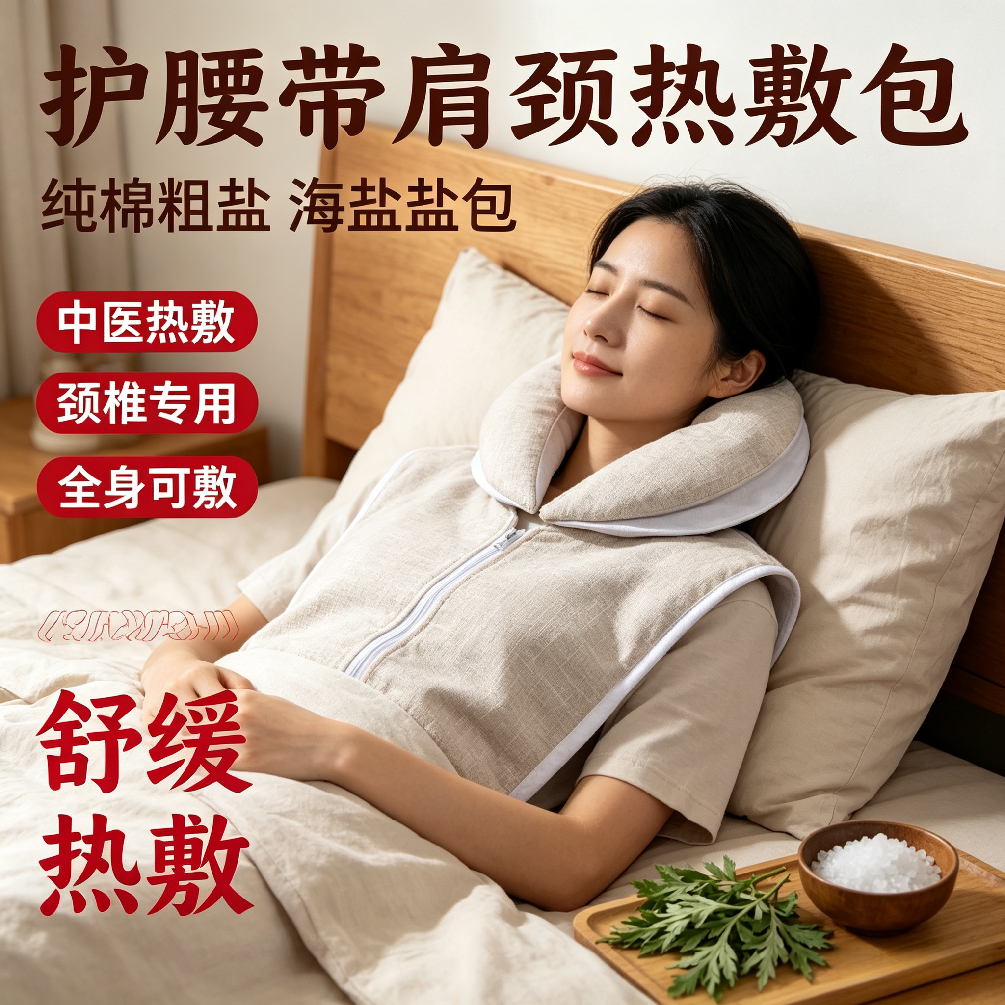 青盐艾草微波炉肩颈包海盐盐袋子医院专用热敷袋盐袋加热颈椎盐包