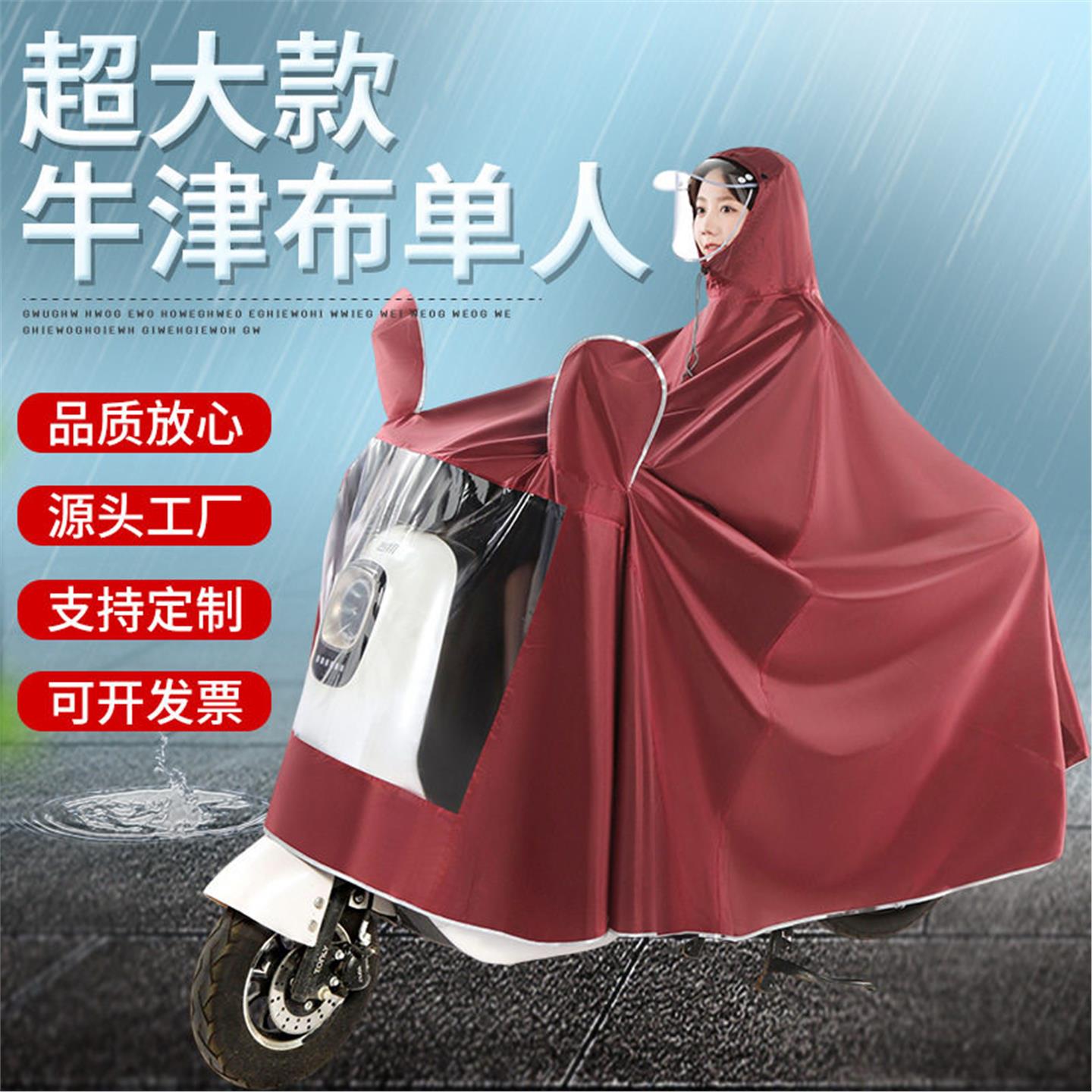 牛津布成人款防暴雨电动车雨披 二合一防风设计高抗风雨具 雪青色