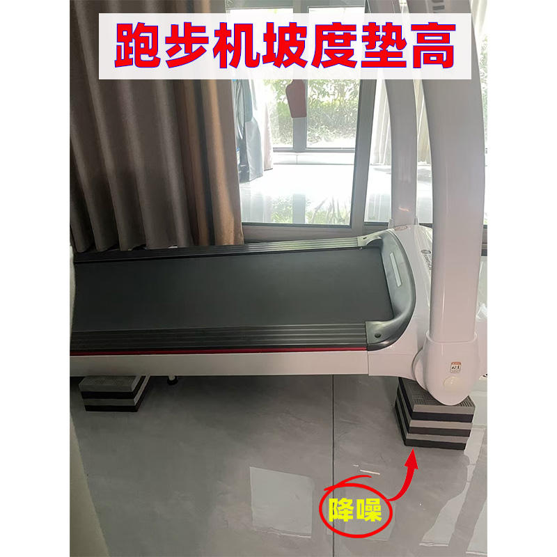 跑步机垫高坡度减震隔音家用健身器材加厚缓冲防震垫保护地板垫块