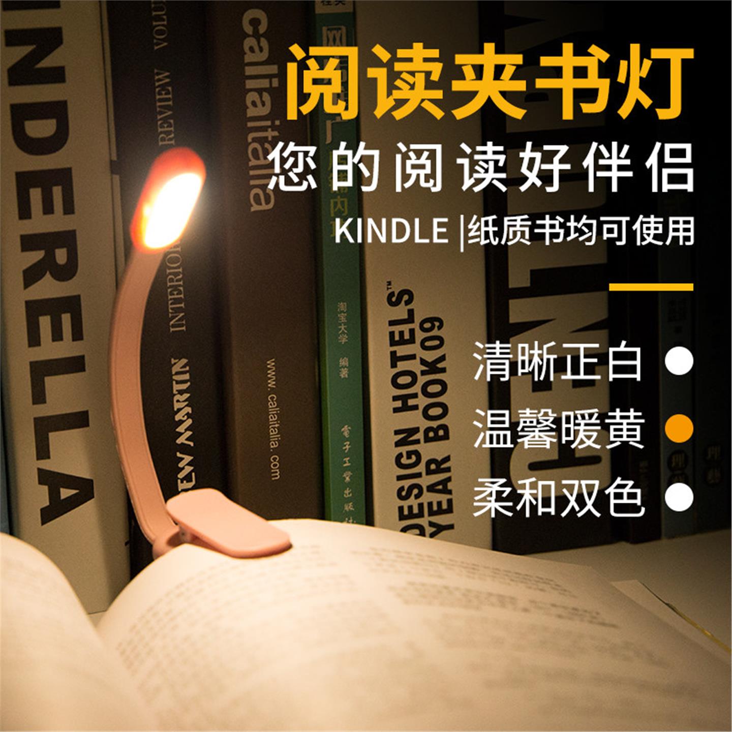 创意小书灯充电被窝灯床上看书夜读灯学生宿舍阅读迷你书签夹灯