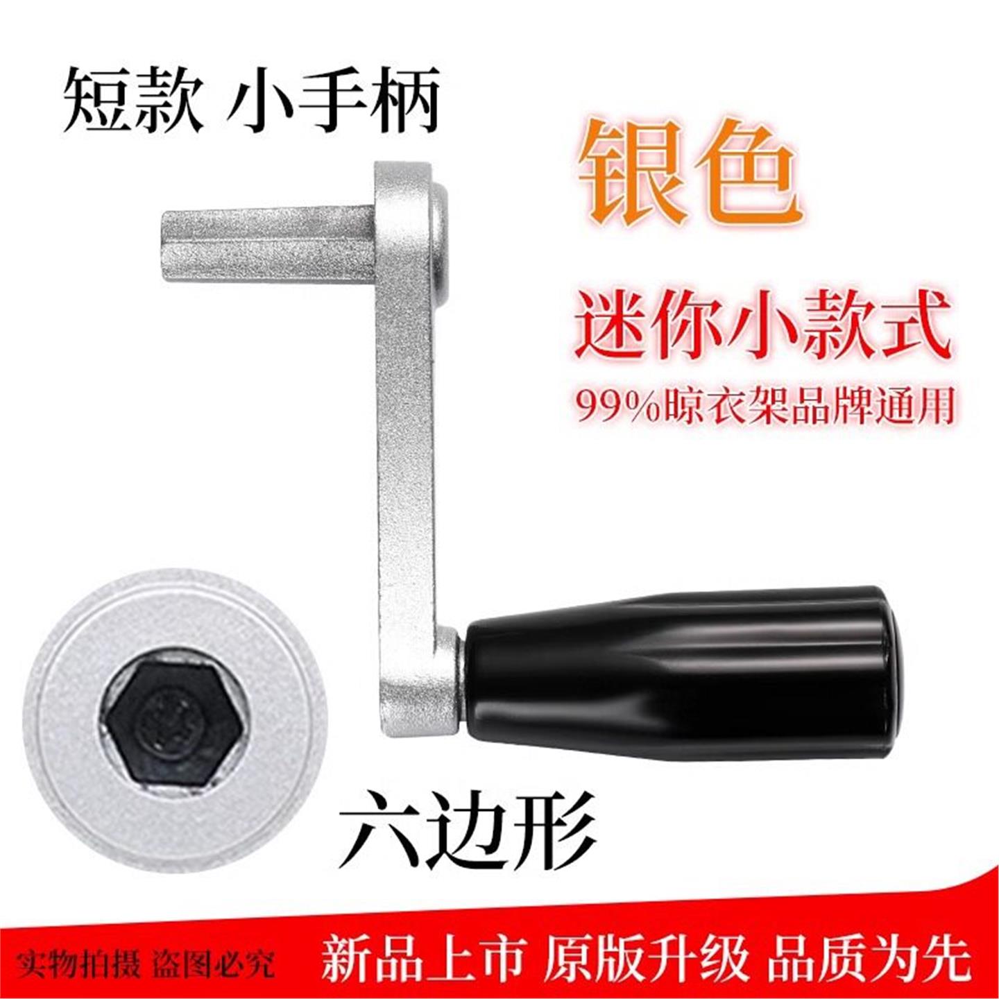 阳台升降晾衣架手摇器把手柄把手凉晾衣杆角手摇柄通用配件折叠L