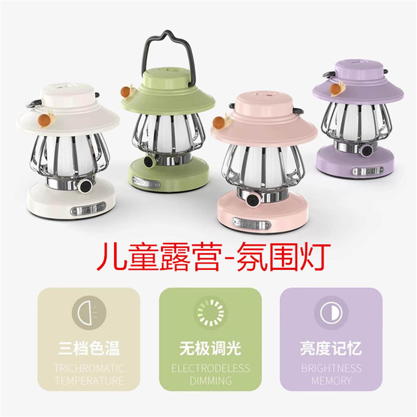 儿童复古户外露营挂式便携式充电小夜灯创意手提帐篷氛灯超长续航