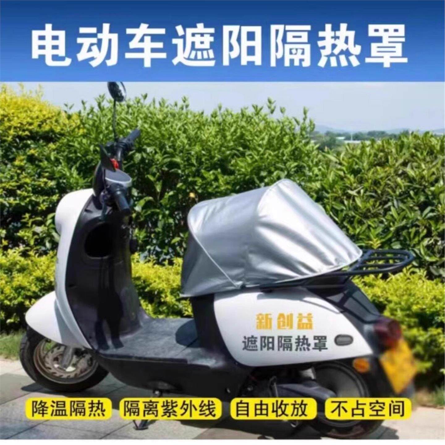 电动车座垫防护罩防水防晒防雨隔热防尘保护坐垫户外充电四季通用