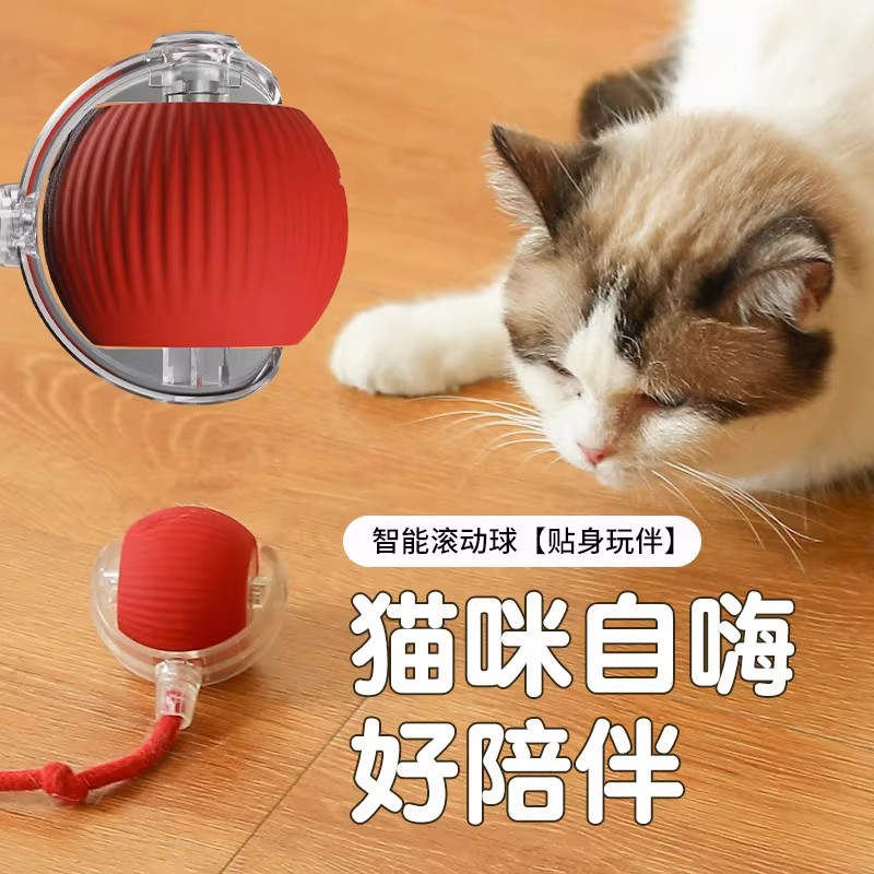 智能滚滚球解闷电动猫玩具球猫咪狗狗自嗨神器带绳球宠物用品