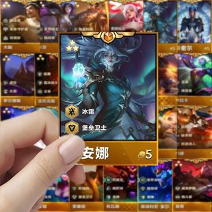 180张金铲铲五费卡戴安娜腕豪盲僧永恩游戏周边超帅手机iPad贴纸