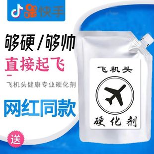 飞机头硬化膏硬化剂飞机头头发专用男生短发膏理发店硬化专用