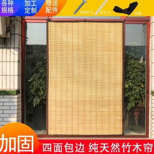 竹门帘定制门帘家用竹子门帘防蚊防蝇挂帘竹卷帘遮阳通风帘 夏季