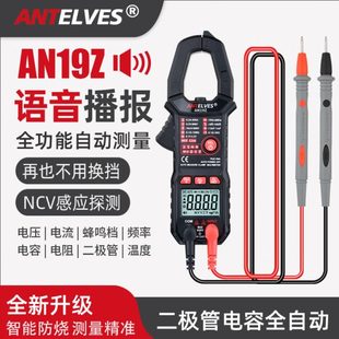 智能钳形表语音播报高精度全功能自动识别钳型表电流表电工钳流表