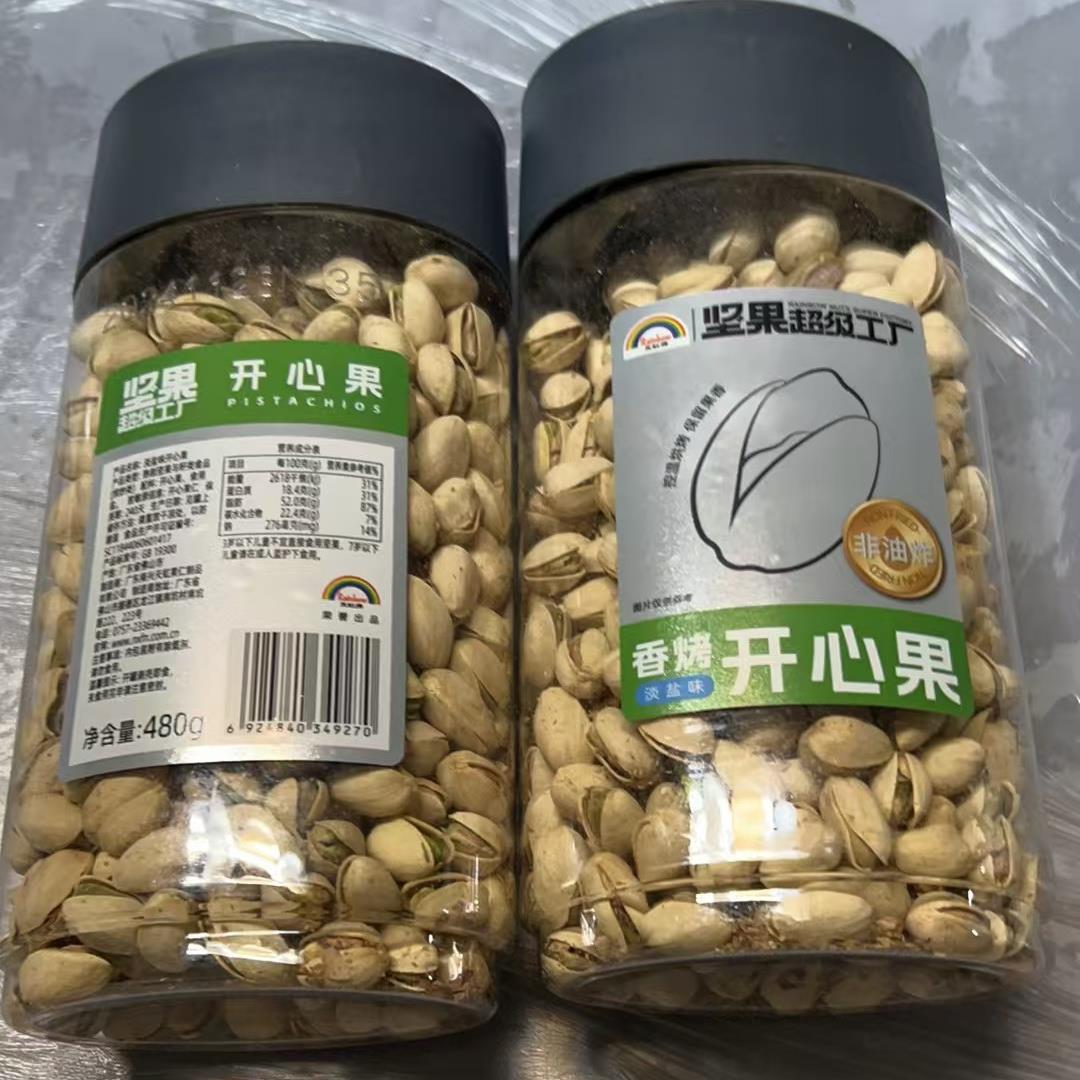 天虹牌480g开心果罐装淡盐味美国进口原色无漂白坚果休闲零食小吃