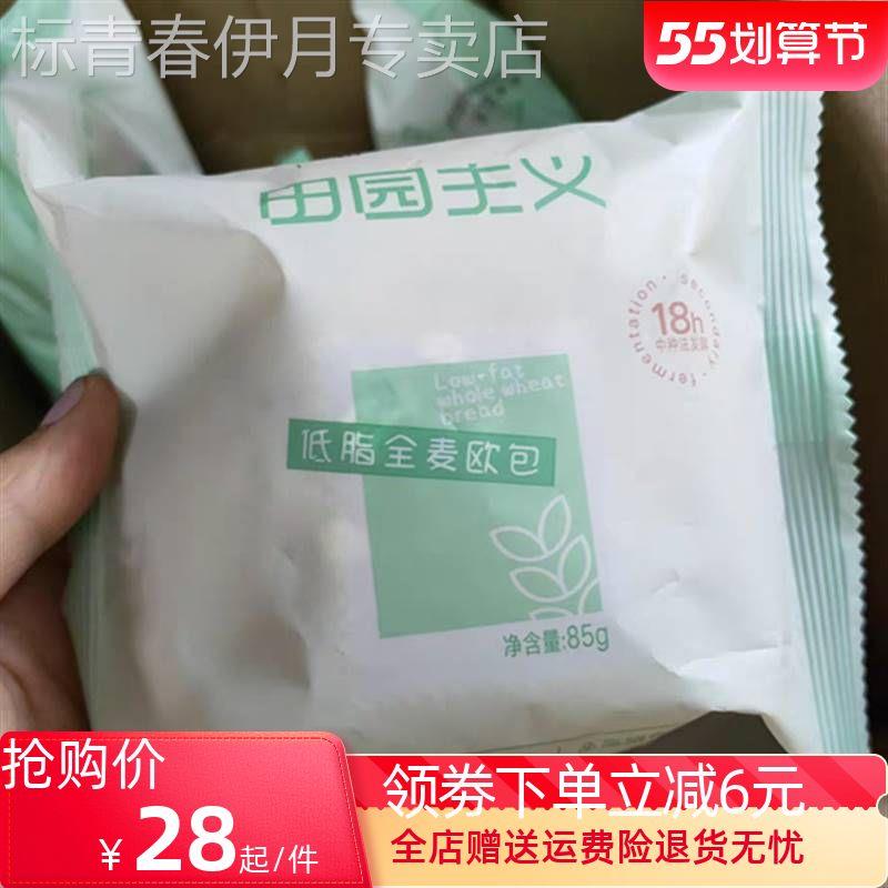 田园主义无糖精无油低脂全麦面包杂粮食品饱腹粗粮早餐代餐欧包