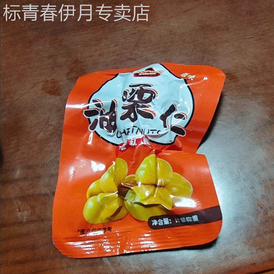 即食独立包装板栗仁无壳熟制栗子仁油栗香甜软糯甘栗仁解馋小零食