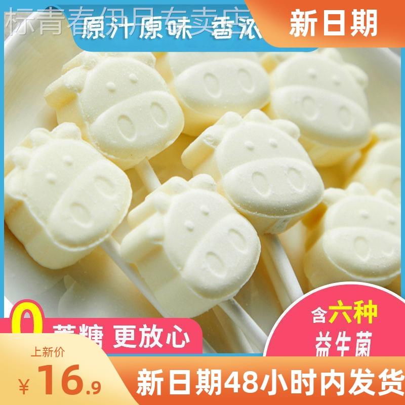 儿童零食1一2岁3一6岁小零食奖励学生新西兰奶棒糖儿童益生菌奶酪