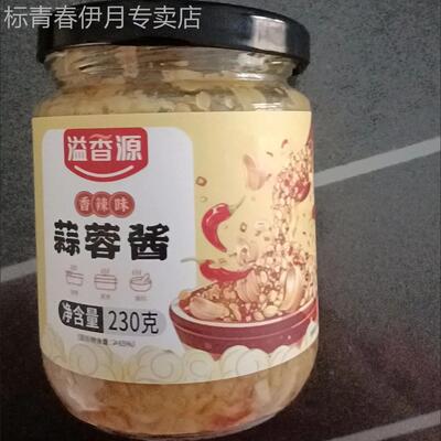 蒜蓉酱茄子粉丝扇贝烤生蚝微辣香辣蒜蓉酱非特辣非超辣瓶装