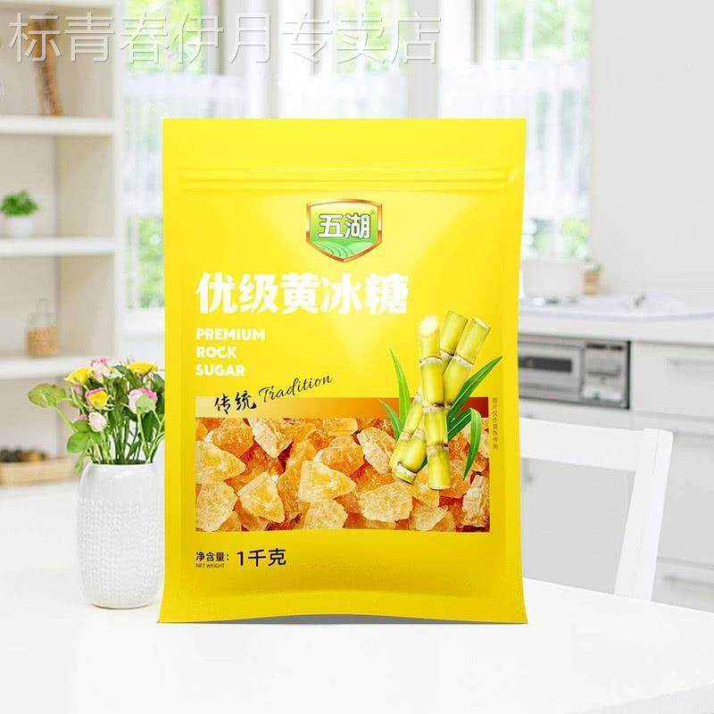山姆会员超市代购 五湖优级黄冰糖1kg,粮油调味/速食/干货/烘焙,黄糖/冰糖,淘宝优惠券,粉丝福利购,淘宝优惠卷