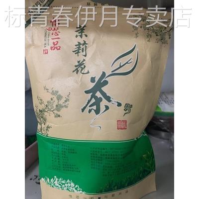 怡芯一品2024新茶茉莉花茶共750克浓香小白豪春茶花草茶叶散装
