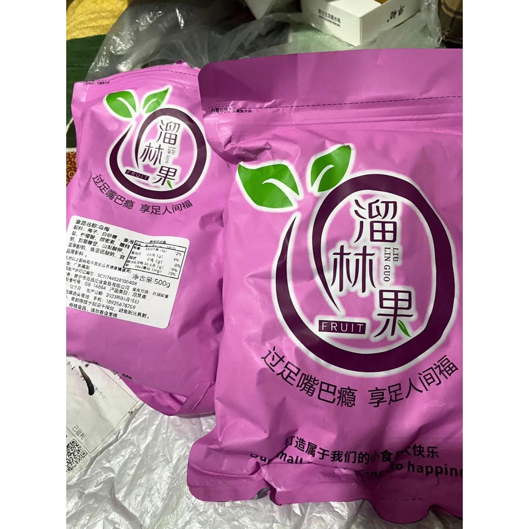 【2斤特价】天山乌酸梅果500g酸甜乌梅干蜜饯果干果脯休闲食品20g