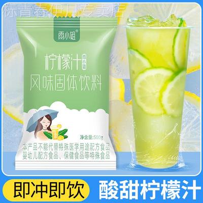 雨小姐果汁粉大袋酸梅粉橙汁粉果珍粉速溶柠檬冲饮饮料粉速溶商用