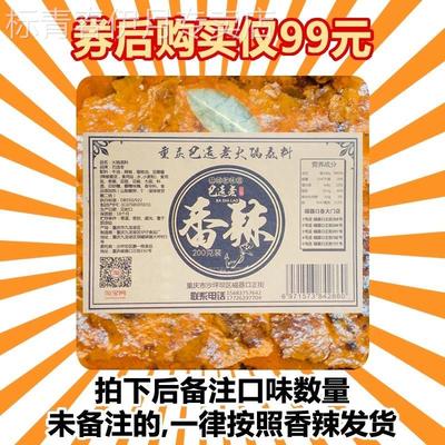 重庆磁器口巴适老火锅底料散装真空特辣香辣麻辣微辣