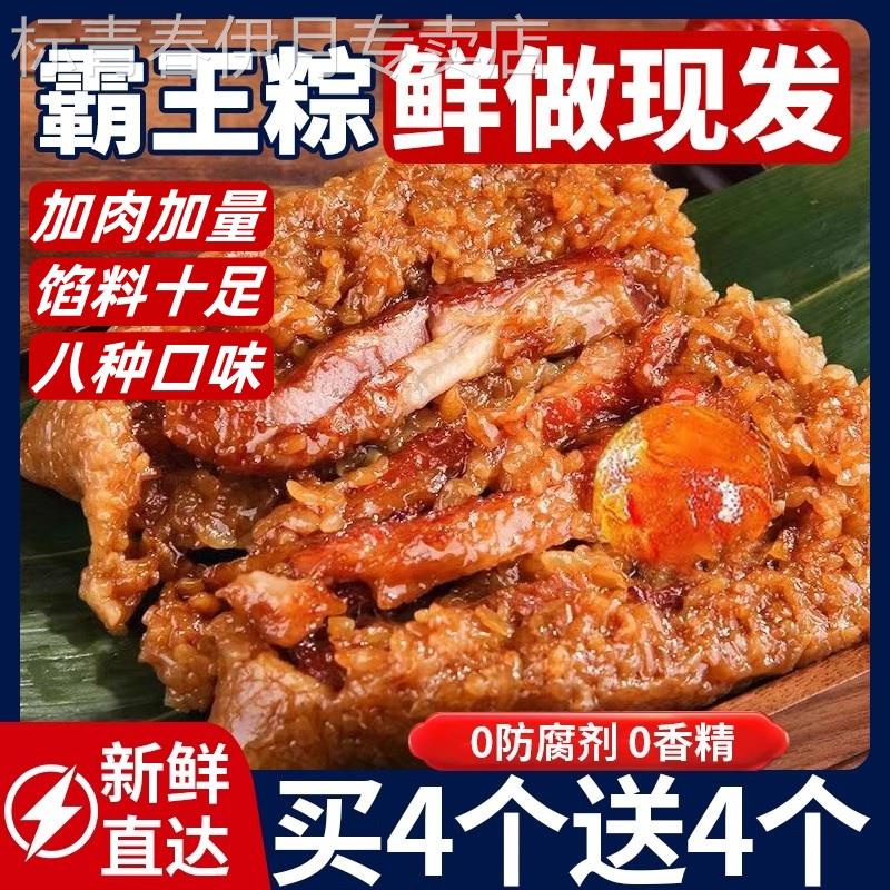 正宗嘉兴霸王粽肉粽子咸蛋黄五花大肉粽板栗粽真空速食早餐粽即食