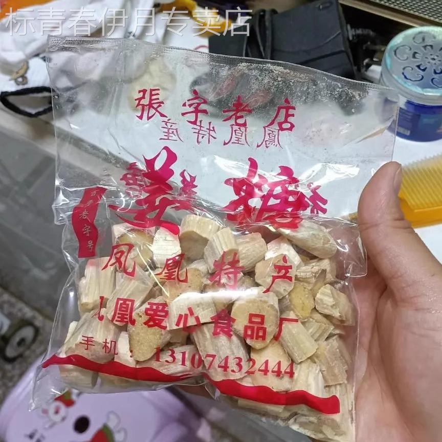 凤凰姜糖 古城特产纯手工 张字老店 镇竿老号张字姜糖片老姜嫩姜