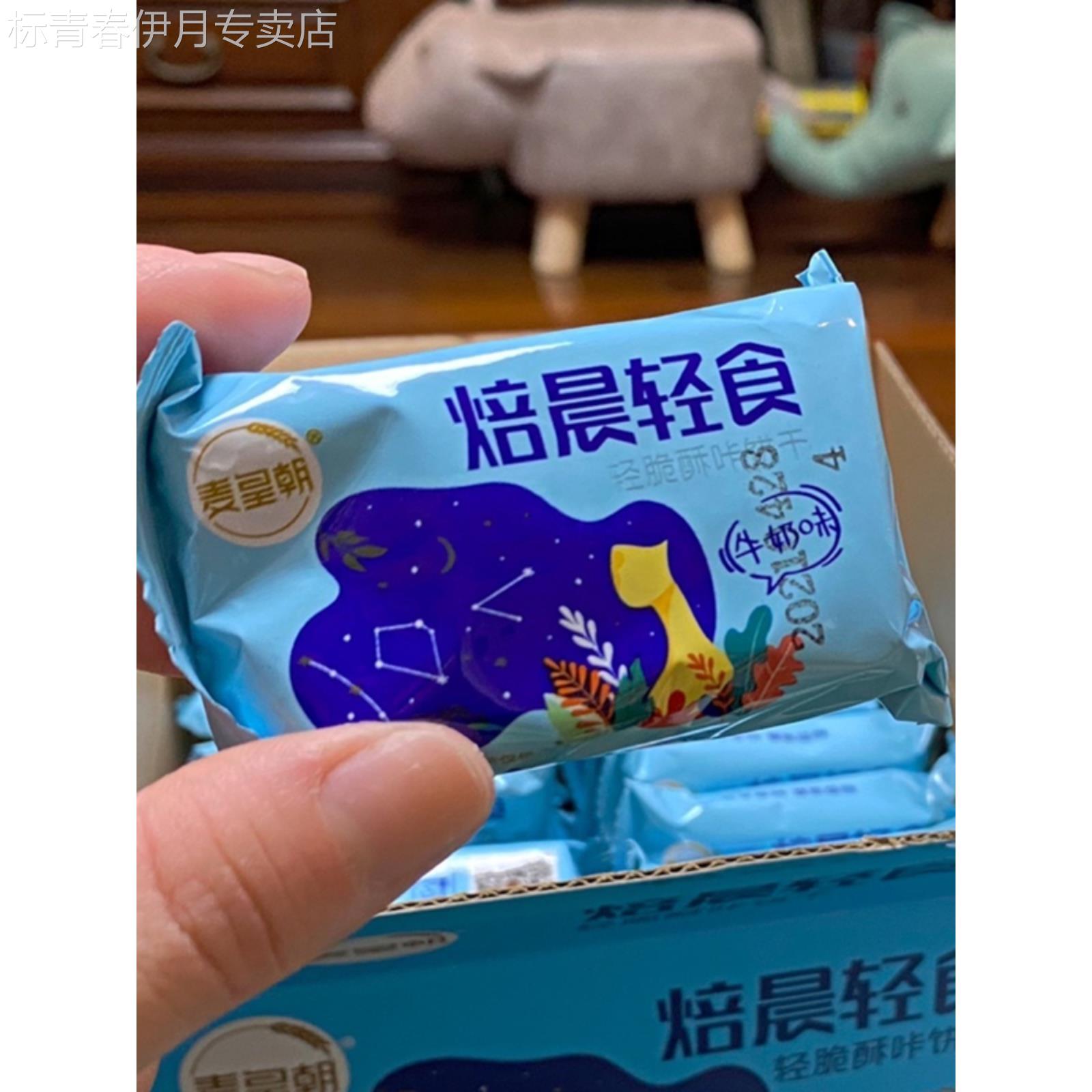 麦皇朝焙晨轻食牛奶饼干整箱500g特浓牛乳味小包装散装老式80后
