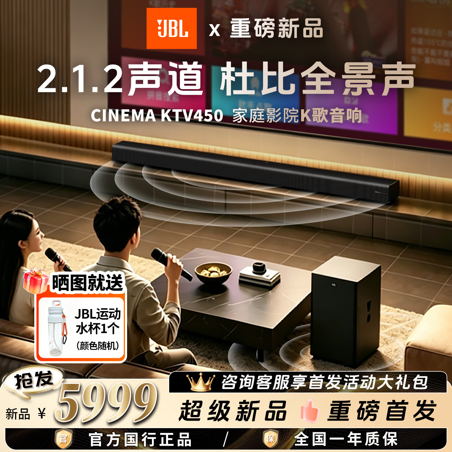 JBL CINEMA KTV450家庭ktv音响套装k歌家庭影院一体机无线回音壁