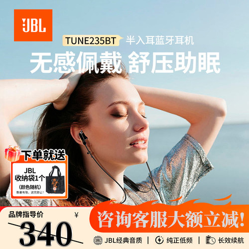 JBLTUNE235BT挂脖式蓝牙耳机