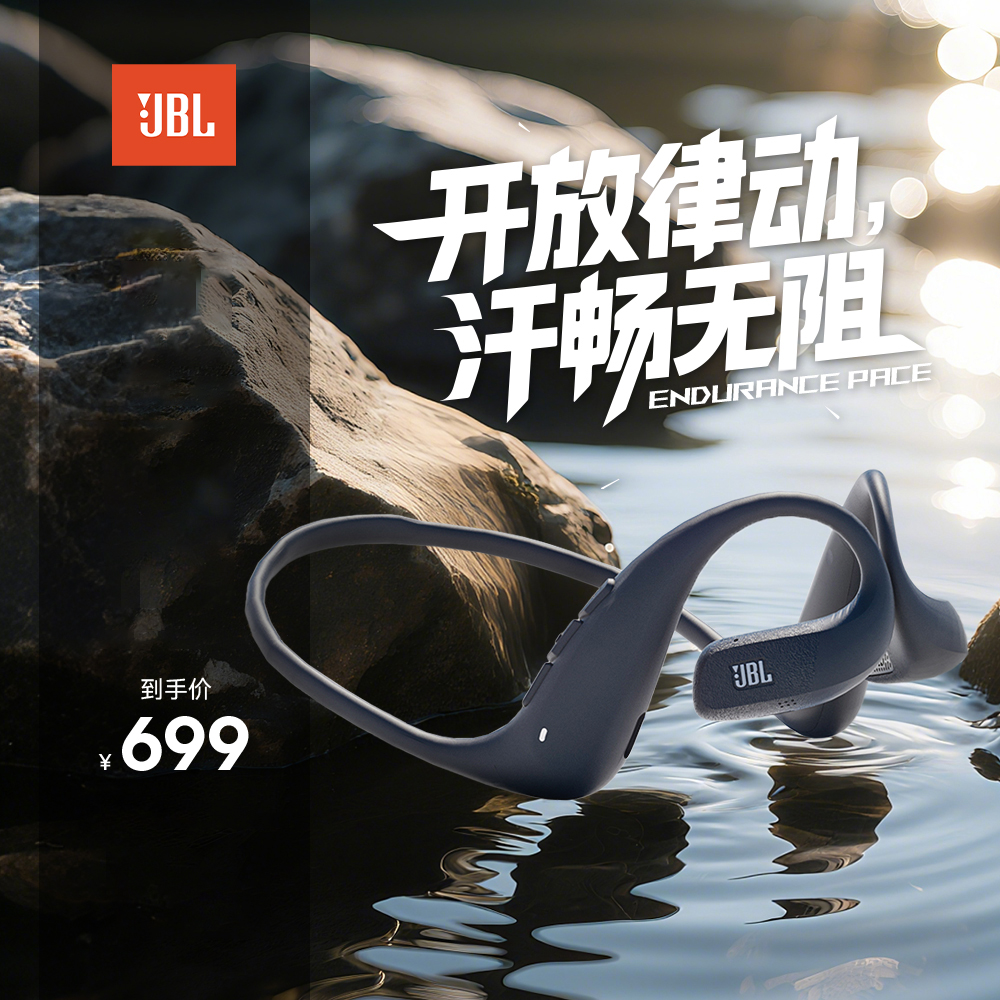 JBLPACE 开放式蓝牙运动耳机挂脖式游泳防水官方原装正品2025新款