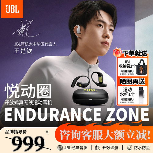 jblzone防水挂耳式运动蓝牙耳机