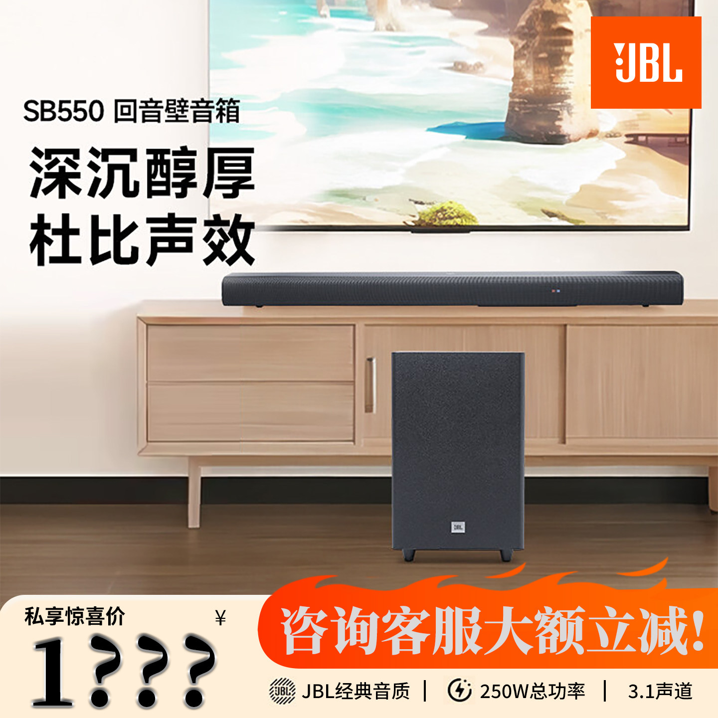 jbl回音壁sb550电视音响家庭影院蓝牙低音炮官方正品音箱家用