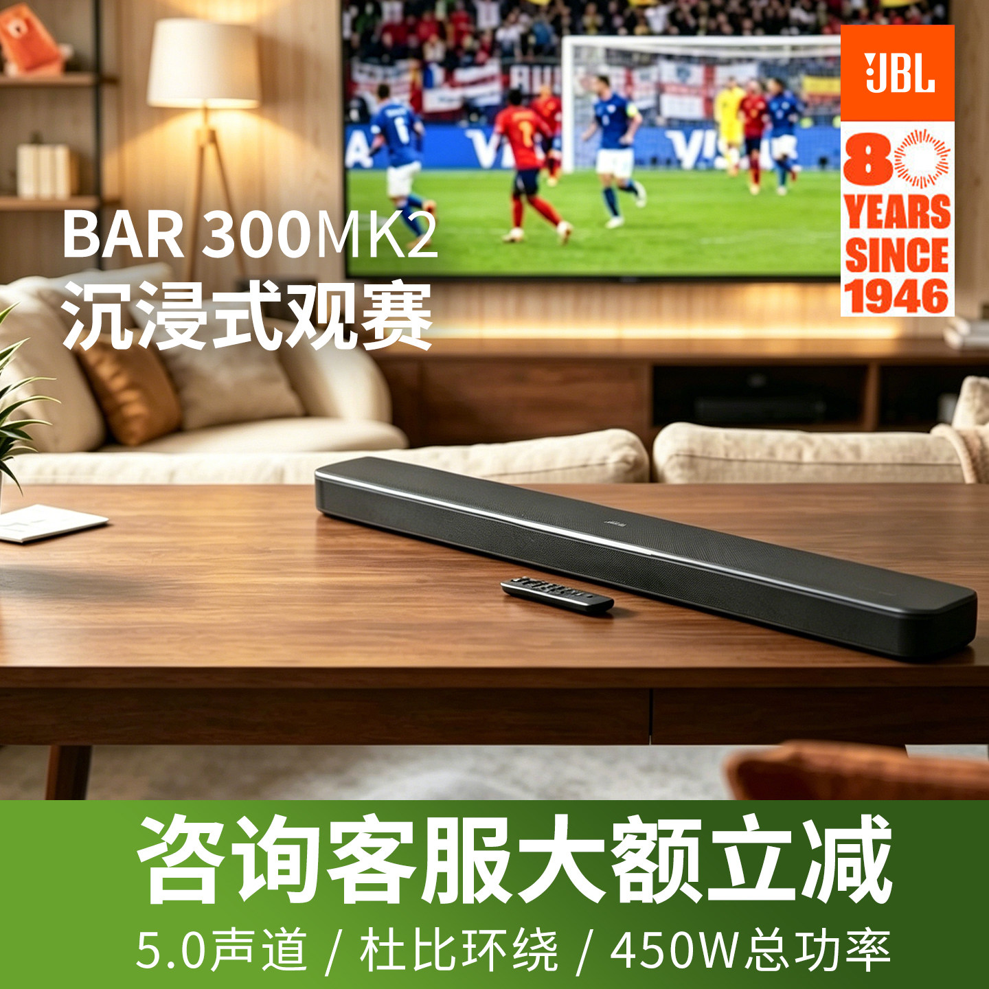 JBL专业音箱回音壁音响BAR300MK2电视家庭影院客厅家用环绕重低音