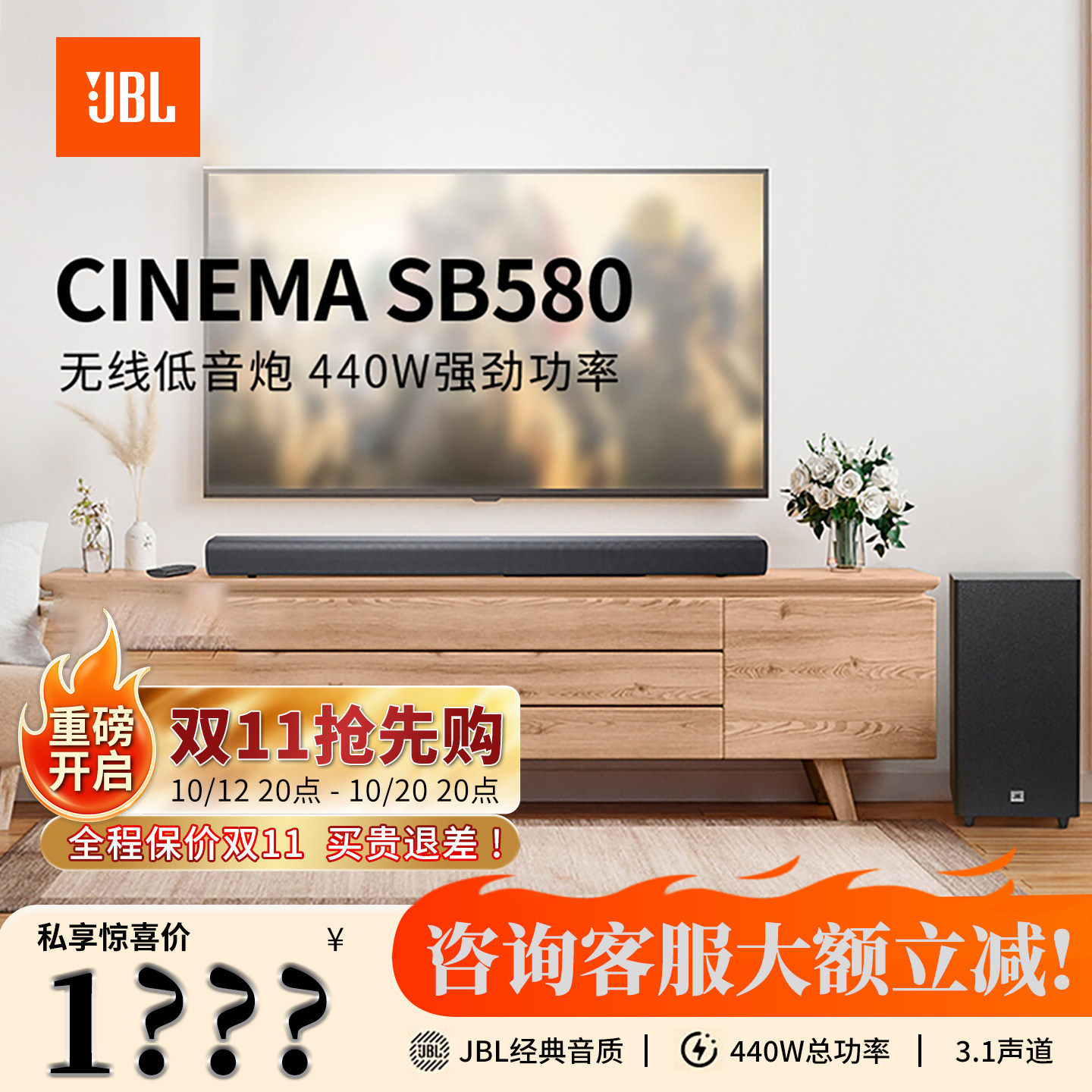 JBL回音壁SB580全景声家庭影院环绕立体声音响套装家用连接电视机