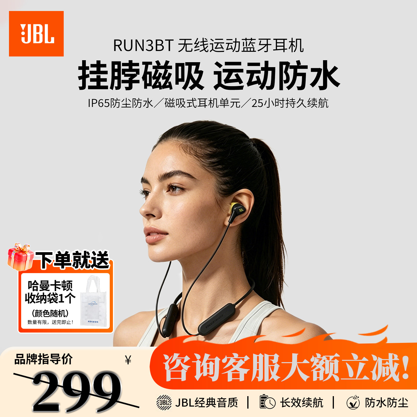 JBL RUN3 WIRELESS蓝牙耳机挂脖式无线运动跑步防水防汗磁吸耳塞