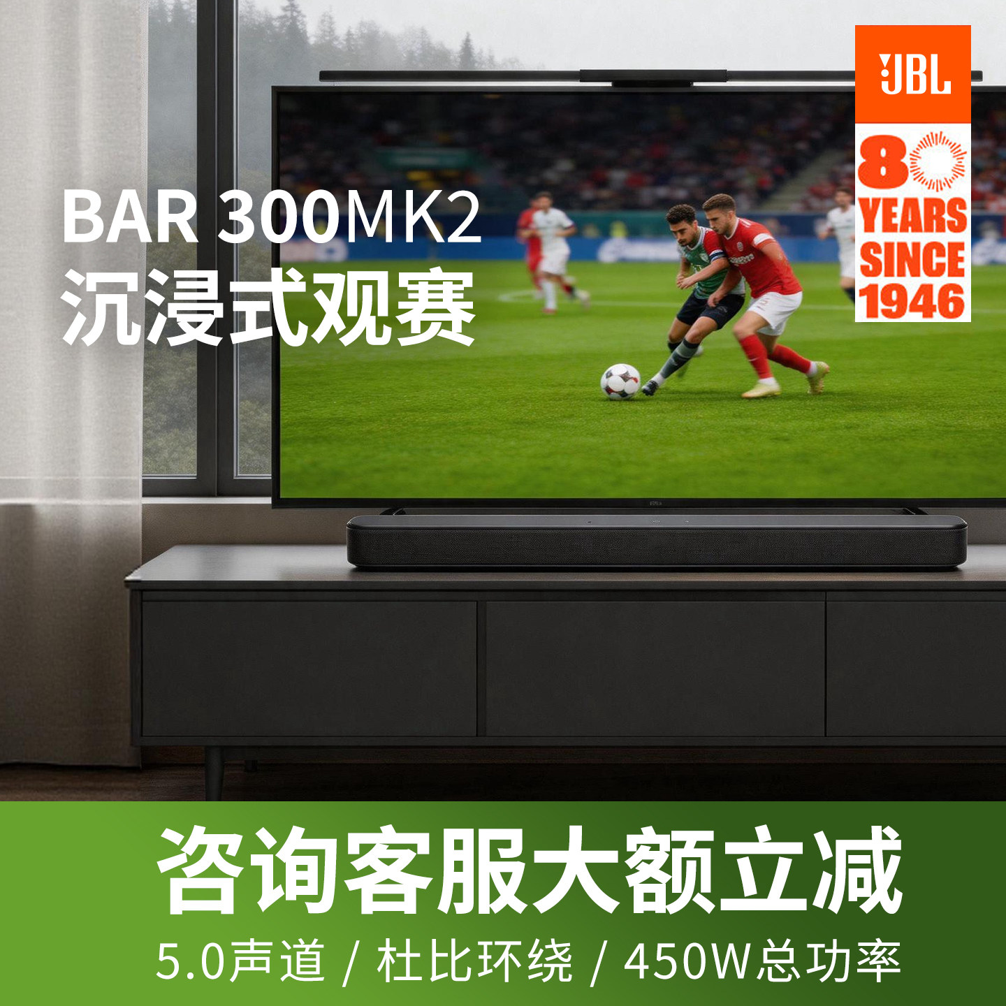 JBL蓝牙音箱回音壁BAR300MK2电视外接家庭影院环绕立体声音响客厅