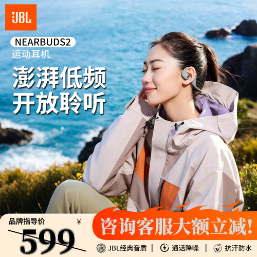 JBLNEARBUDS2气传导无线蓝牙