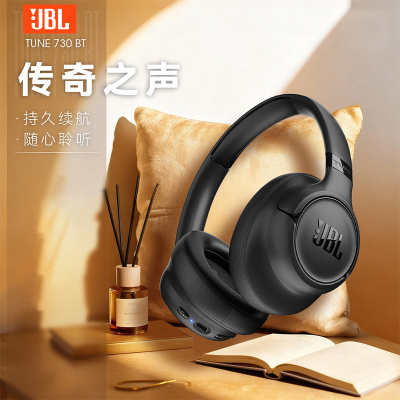 JBL T730BT头戴式长续航版2026年新款蓝牙耳机游戏电竞专用耳麦,影音电器,普通头戴耳机,淘宝优惠券,粉丝福利购,淘宝优惠卷