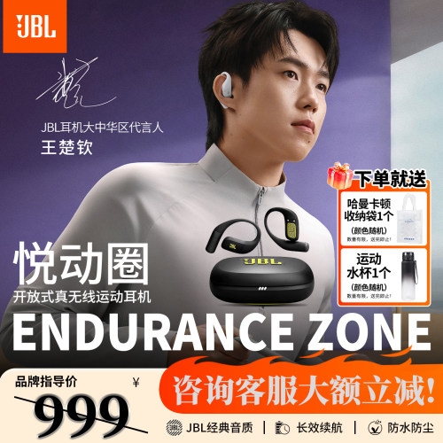 jblzone防水挂耳式运动蓝牙耳机