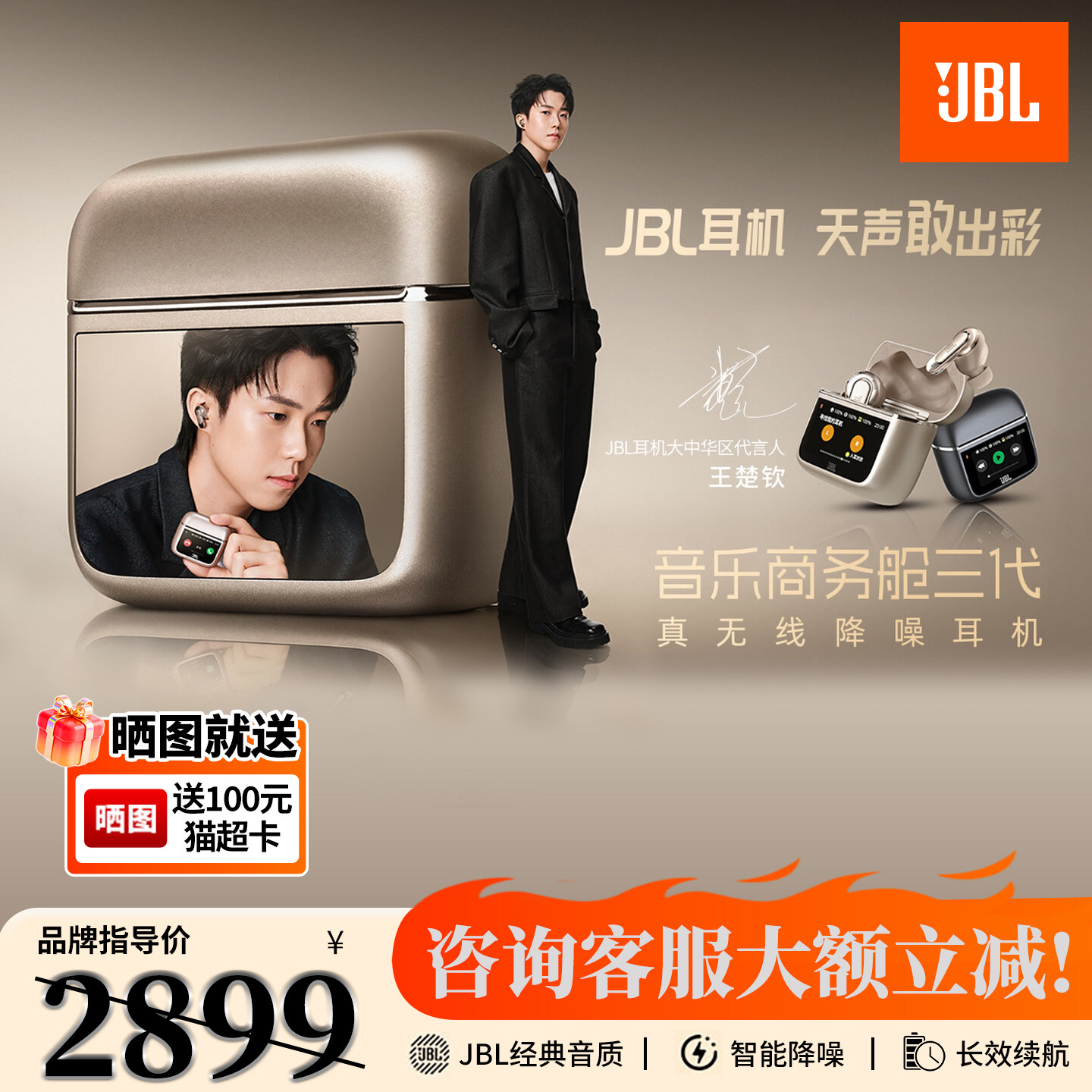 JBL王楚钦TOUR PRO3超强隔音降噪耳机蓝牙2026新款官