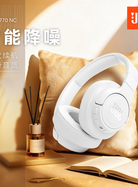 JBL T770NC头戴式蓝牙耳机超长续航久戴不痛超强隔音降噪高音质