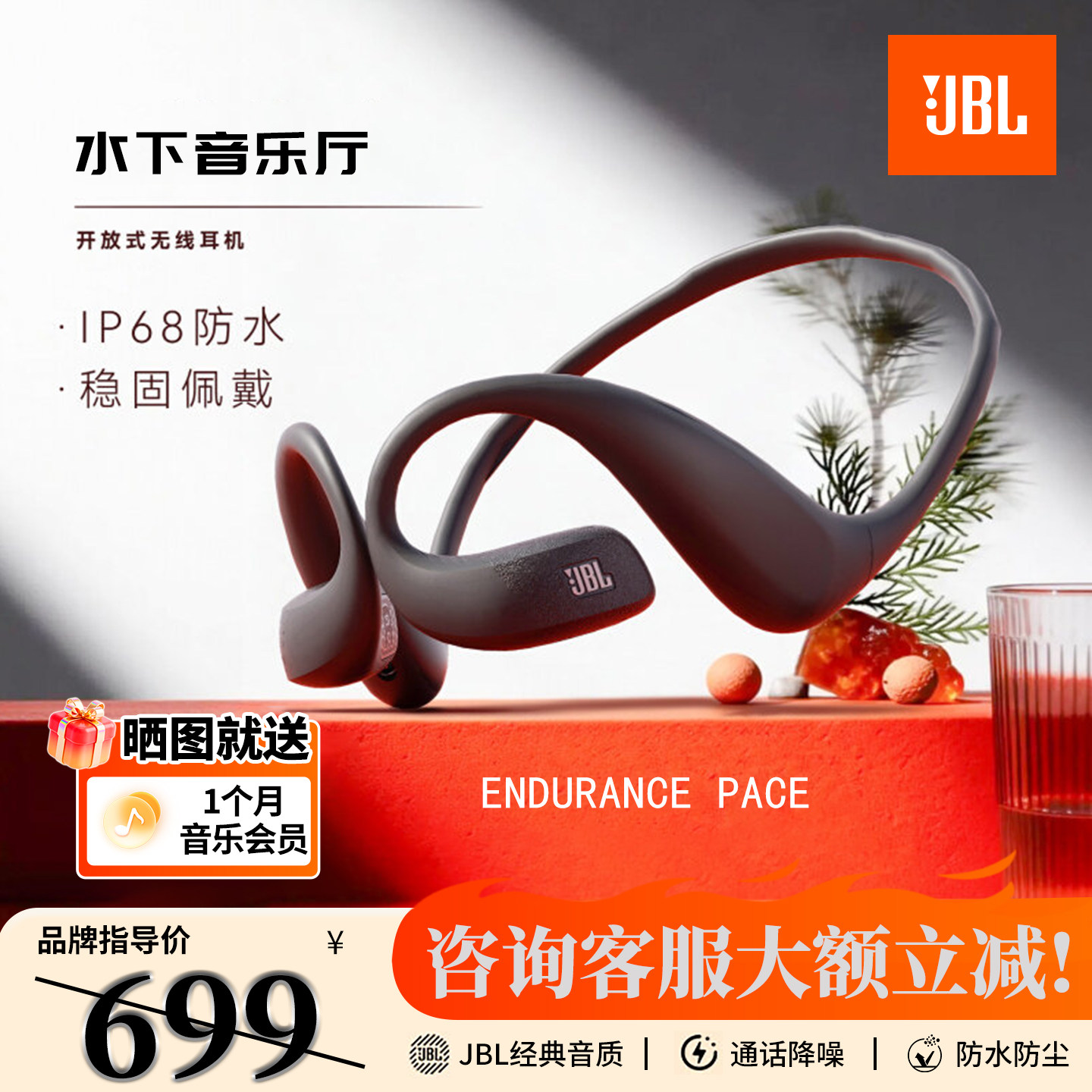 JBL PACE无线蓝牙运动型跑步挂耳式水下专用游泳耳机防水专业新款