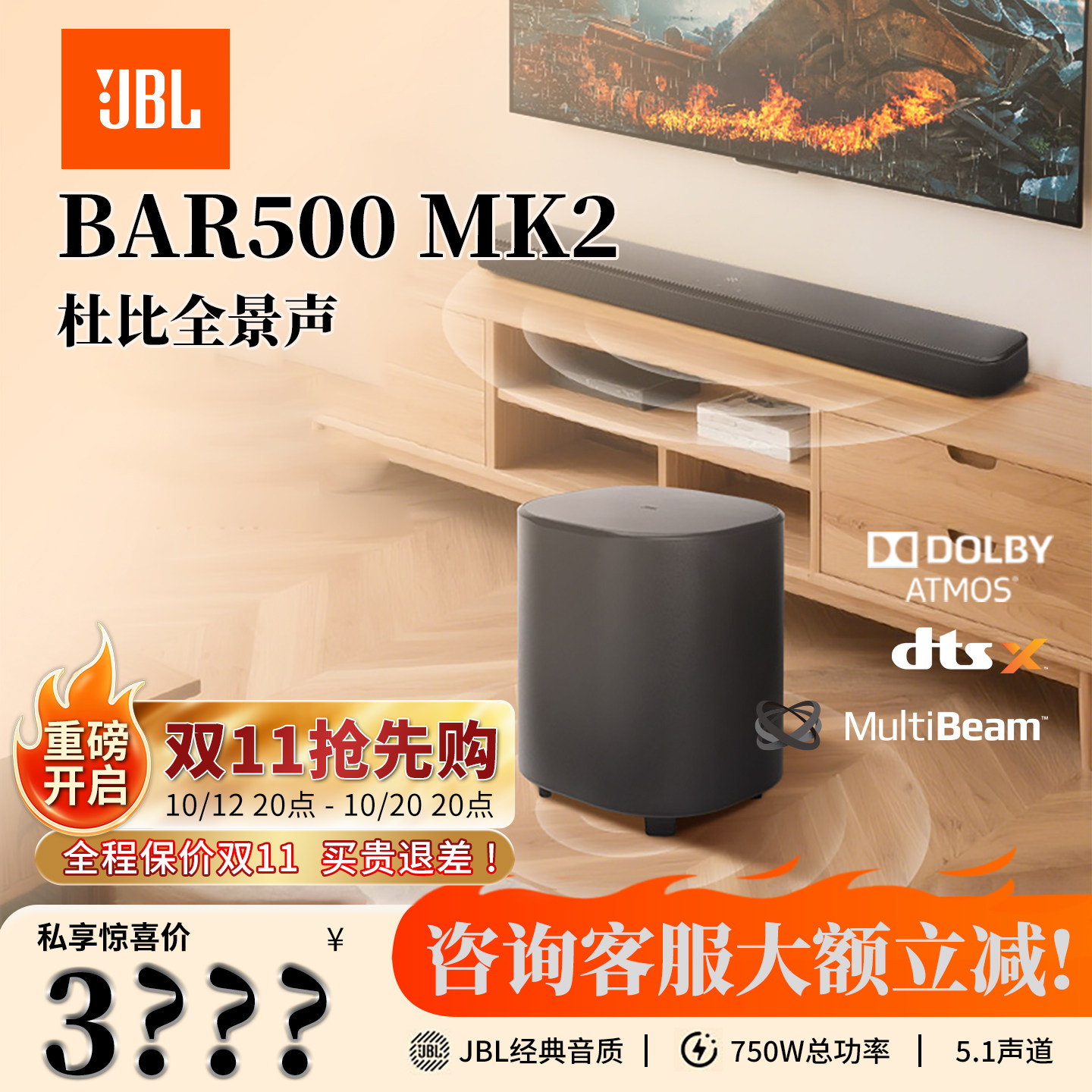 JBL回音壁音箱BAR 500MK2家庭影院环绕立体声音响电视机客厅家用