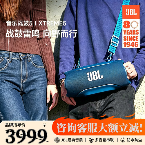 JBL音乐战鼓5代户外便携防水音响