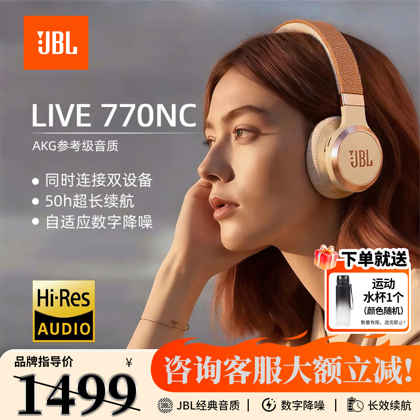 JBL LIVE770NC无线头戴式耳机电竞游戏专用超强隔音降噪超长续航