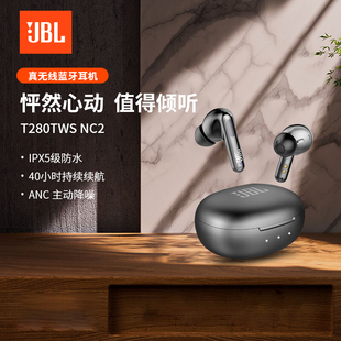 运动游戏手机通用耳机 C2真无线蓝牙耳机ANC降噪入耳式 JBL T280N
