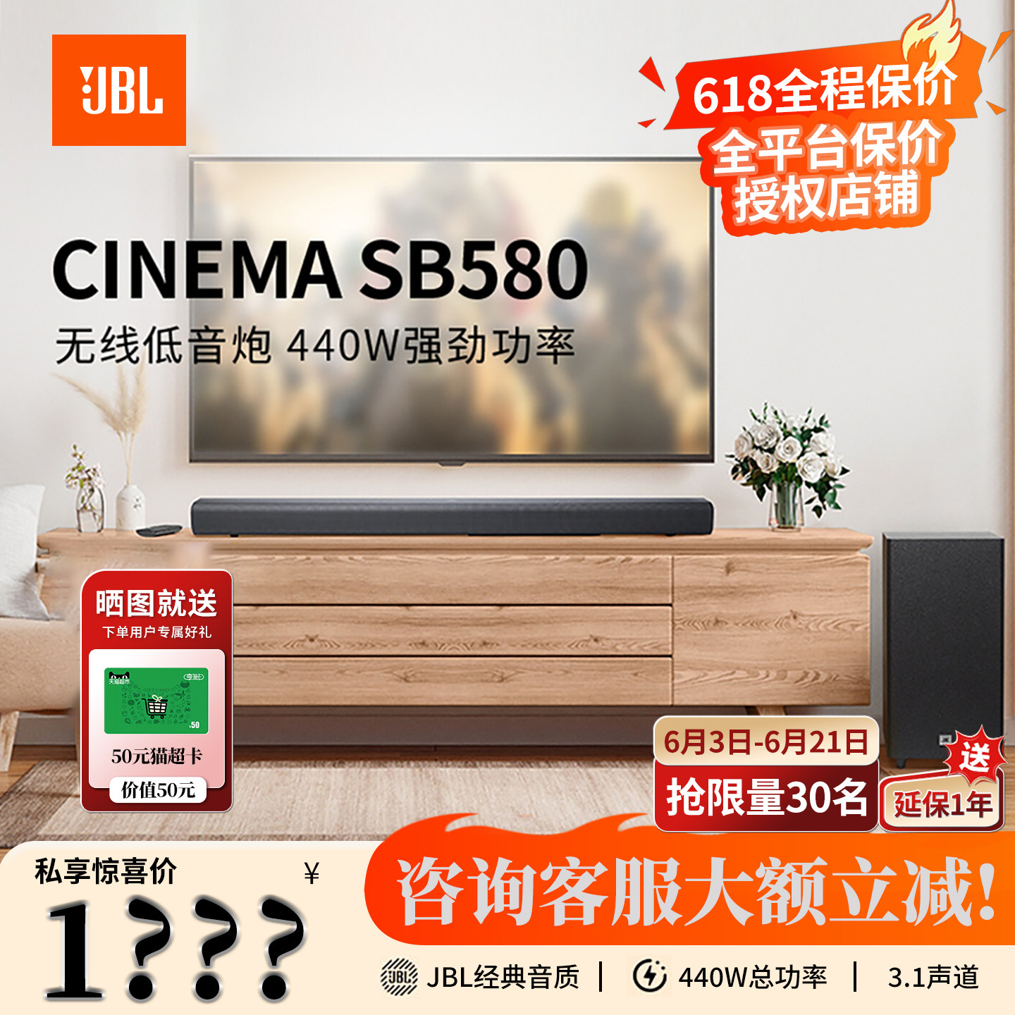 JBL回音壁SB580影院家庭音响客厅家用连接电视环绕立体声重低音箱